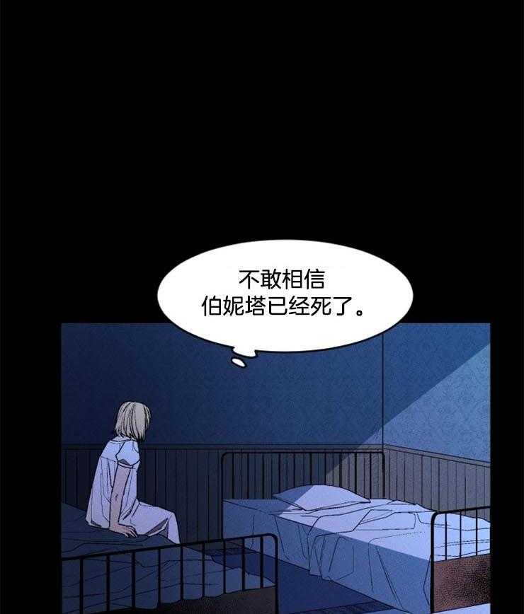 腹黑女的异想世界漫画漫画,第16话 隐瞒了什么1图