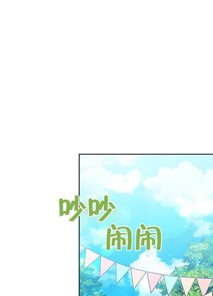 SEED The Beginning漫画漫画,第16话1图