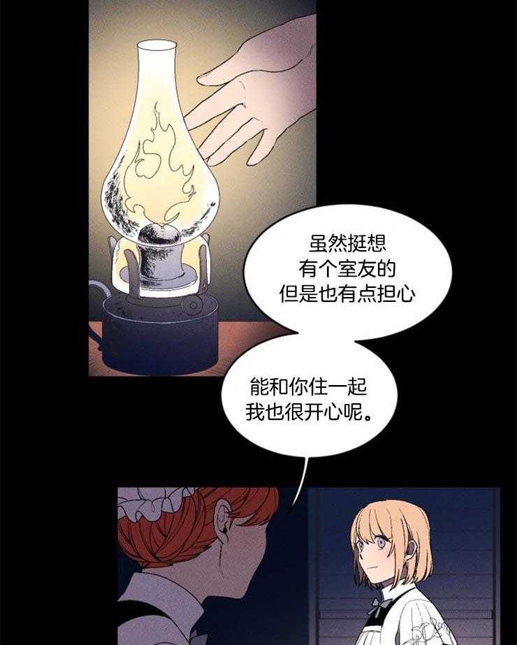 腹黑女的异想世界漫画漫画,第5话 绝不能进的房间1图