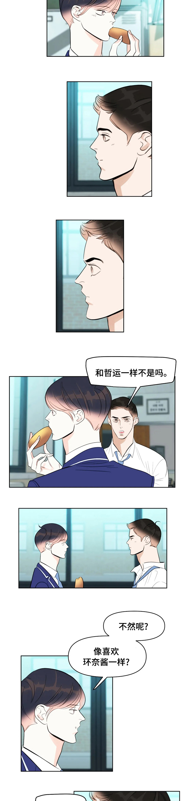 蝴蝶之梦漫画全集在线阅读漫画,第50章：真的喜欢你1图