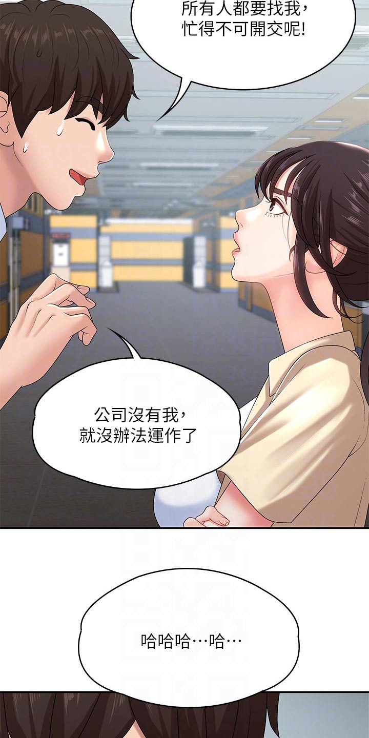青春男女(完结)漫画漫画,第22章：结婚宴2图