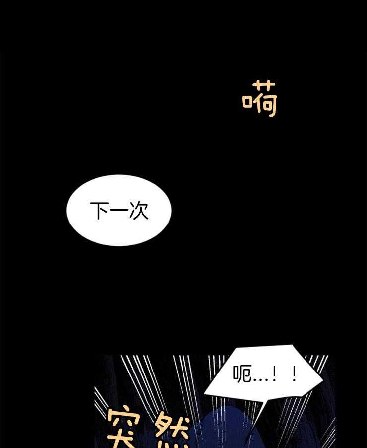腹黑女的异想世界漫画漫画,第68话 轮回5图