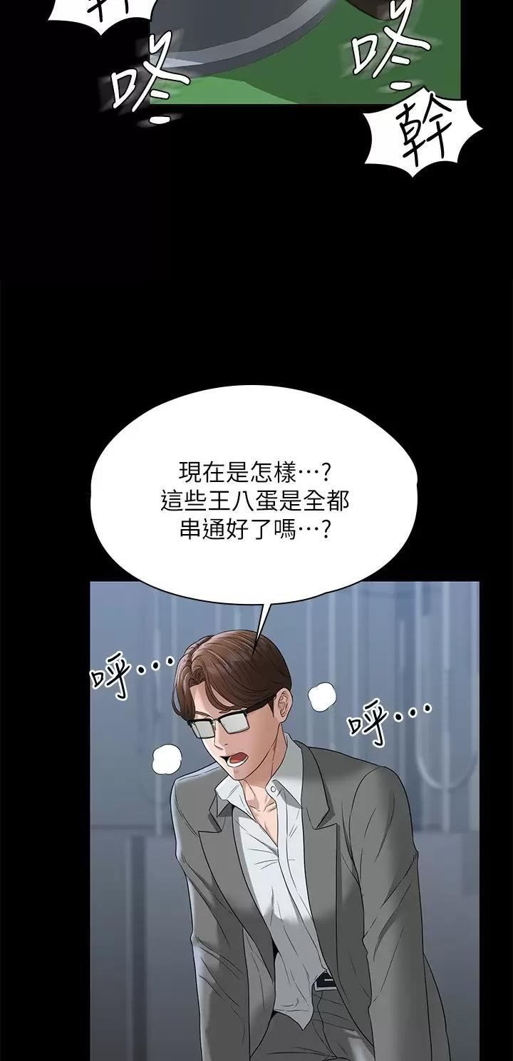 神级公务员漫画漫画,第91话3图