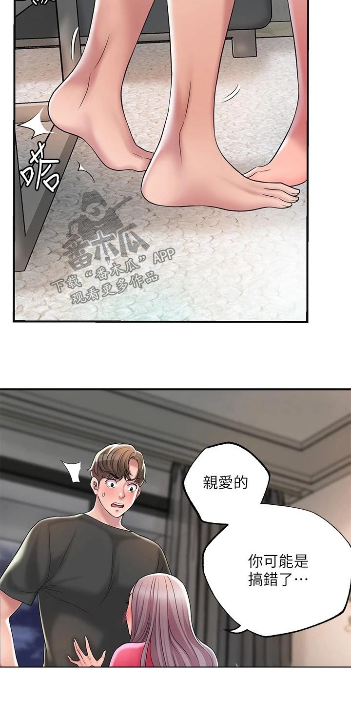 福冈的女人们 百度网盘漫画,第45章：吃惊4图