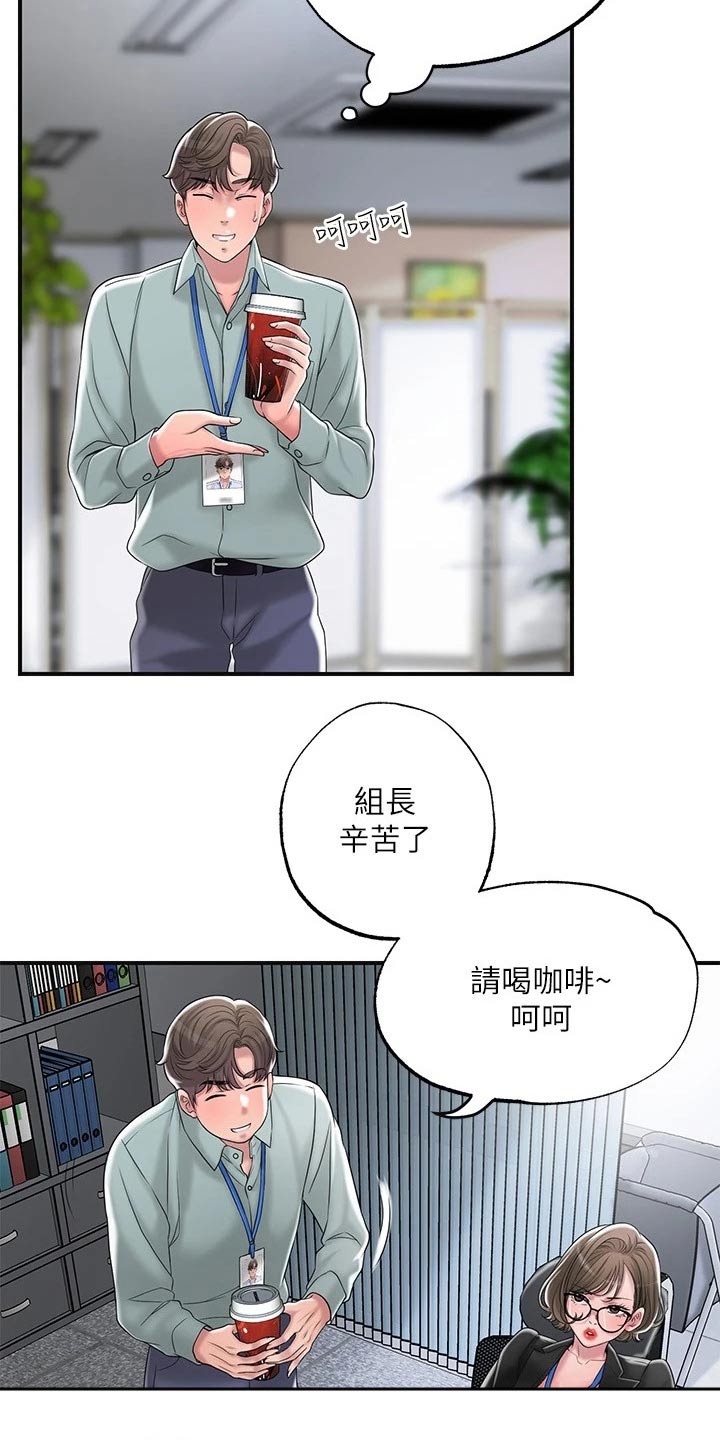 福冈的女人们第6话漫画,第38章：伙伴5图