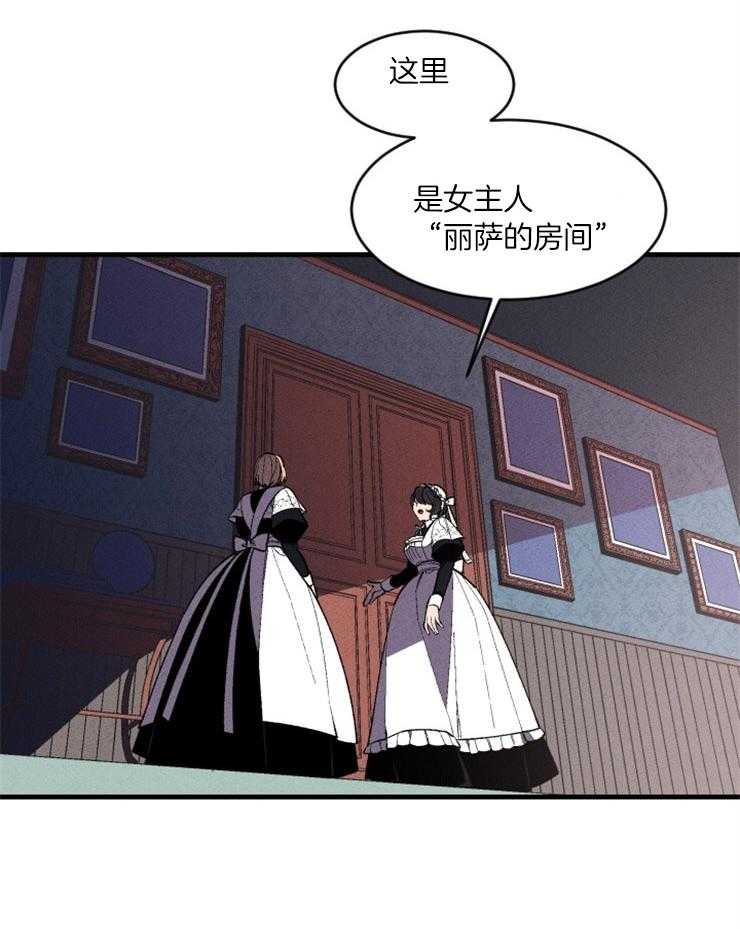 腹黑女的异想世界漫画漫画,第74话 医生的宣告3图