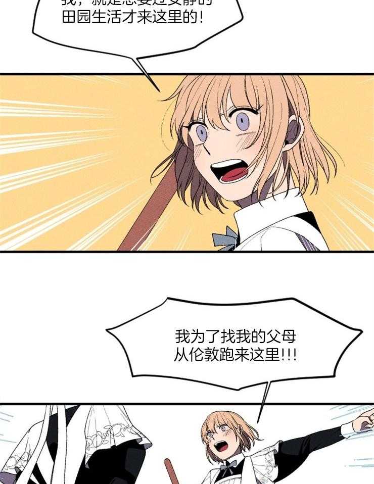 真假社长漫画漫画,第176章：期待6图