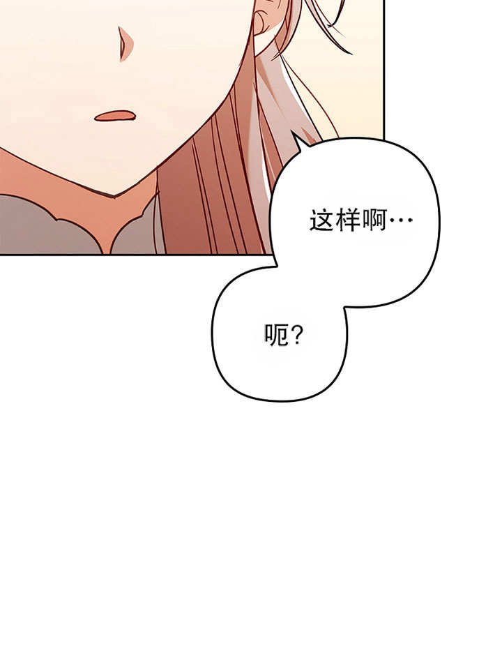 SEED The Beginning漫画漫画,第39话2图