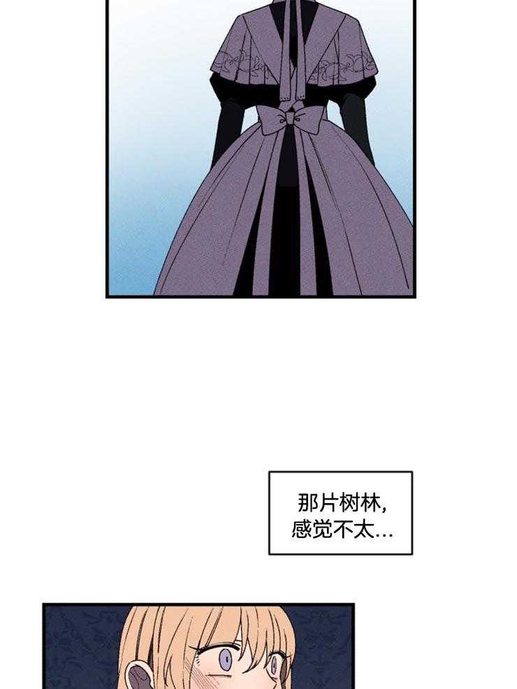 腹黑女的异想世界漫画漫画,第25话 试探询问3图