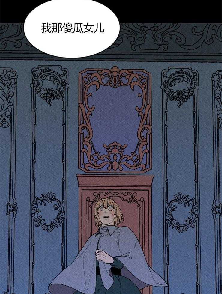 腹黑女的异想世界漫画漫画,第123话 没有选择余地1图