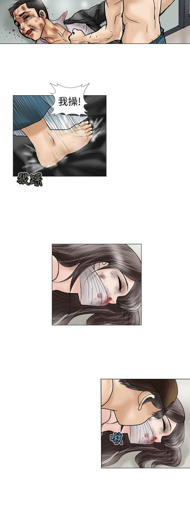 神赐之喜漫画漫画,第3章：赔偿7图