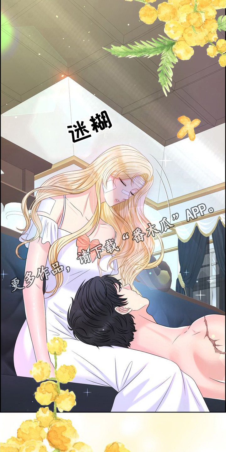 小野猫驯服手册第二十话漫画,第26章：借口 5图