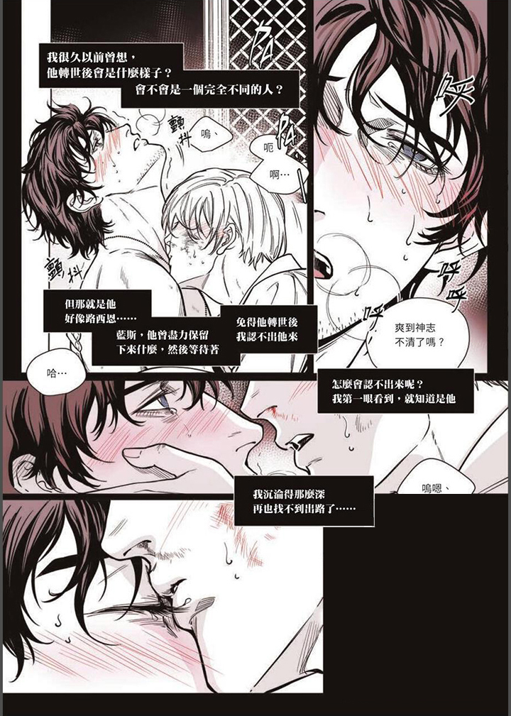 RUN（完结）漫画漫画,第37章：番外 27图