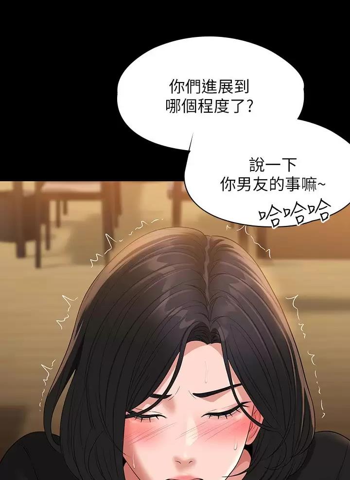 神级公务员漫画漫画,第80话4图