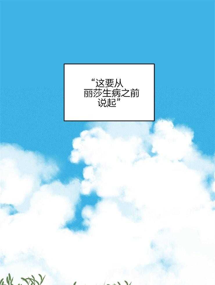 腹黑女的异想世界漫画漫画,第155话 接受好意1图