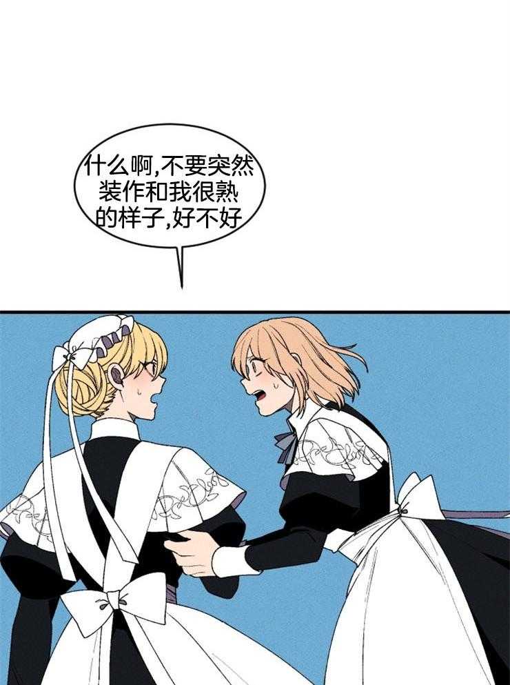 心花室放漫画漫画,第10章：新女友8图