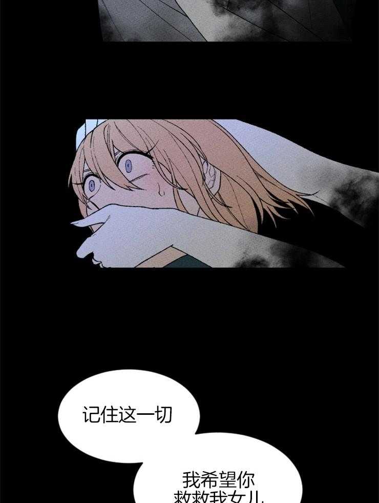 腹黑女的异想世界漫画漫画,第124话 免罪符4图