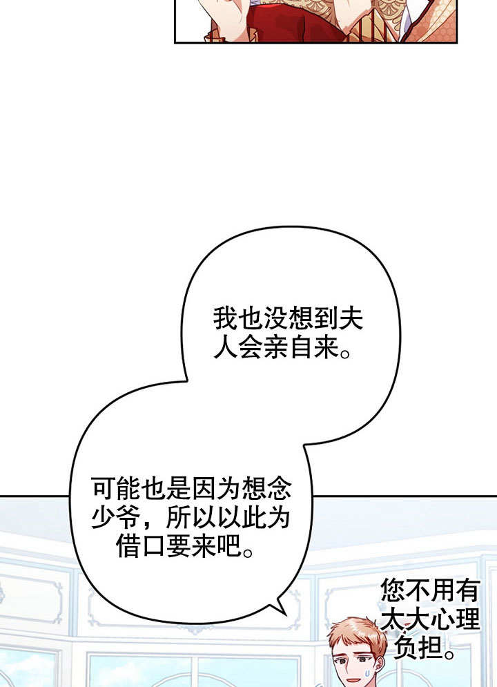 故意漫画漫画,第12章：辞职4图