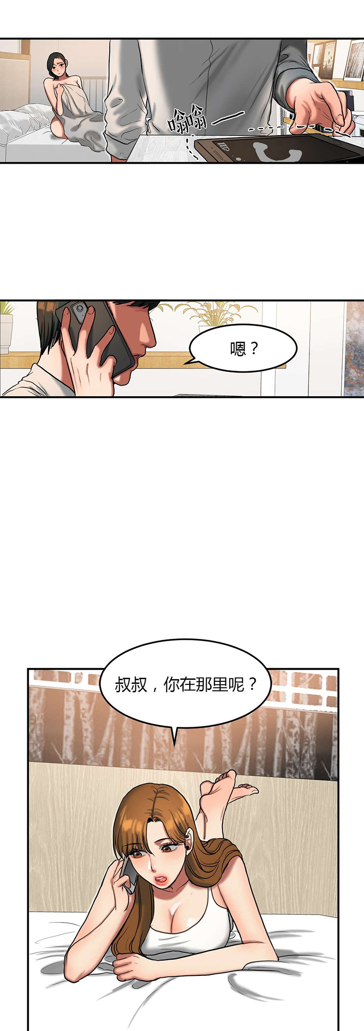 神的礼物全集完整版无解说漫画,第60章：思考5图