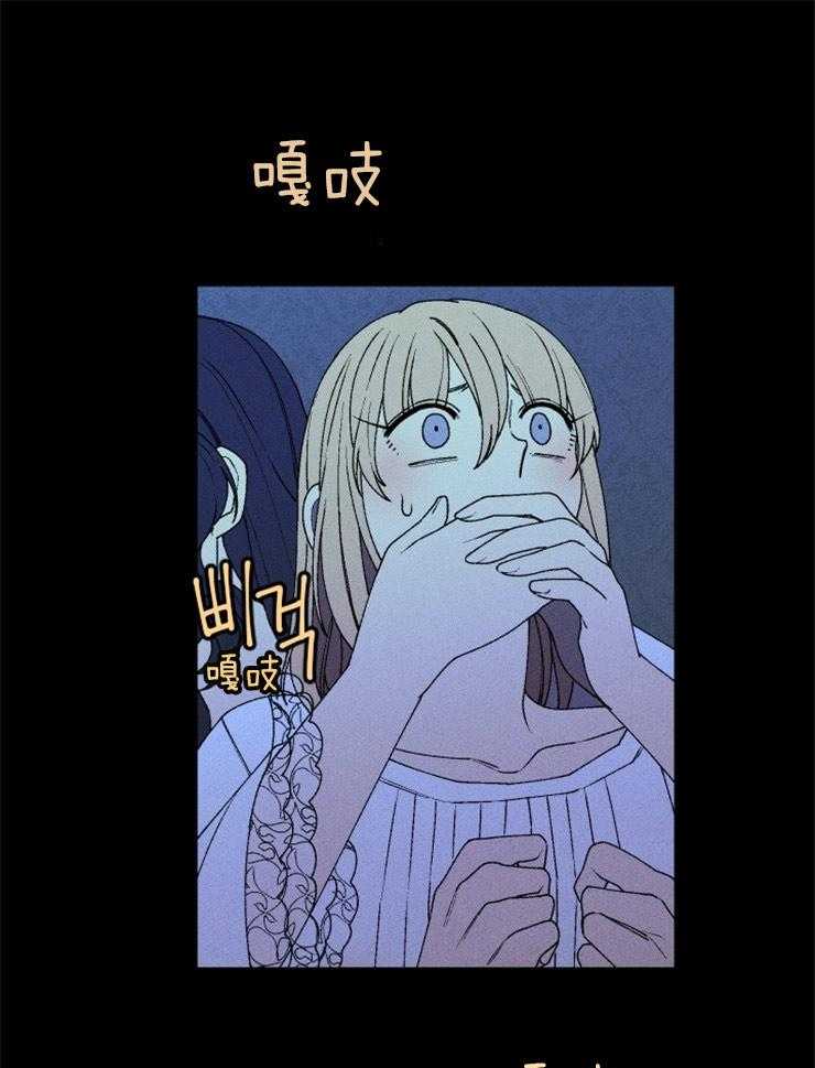 腹黑女的异想世界漫画漫画,第52话 离职了5图