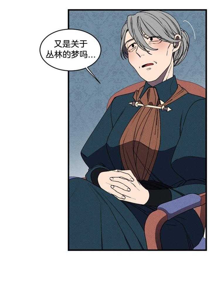 腹黑女的异想世界漫画漫画,第26话 隐瞒计划2图