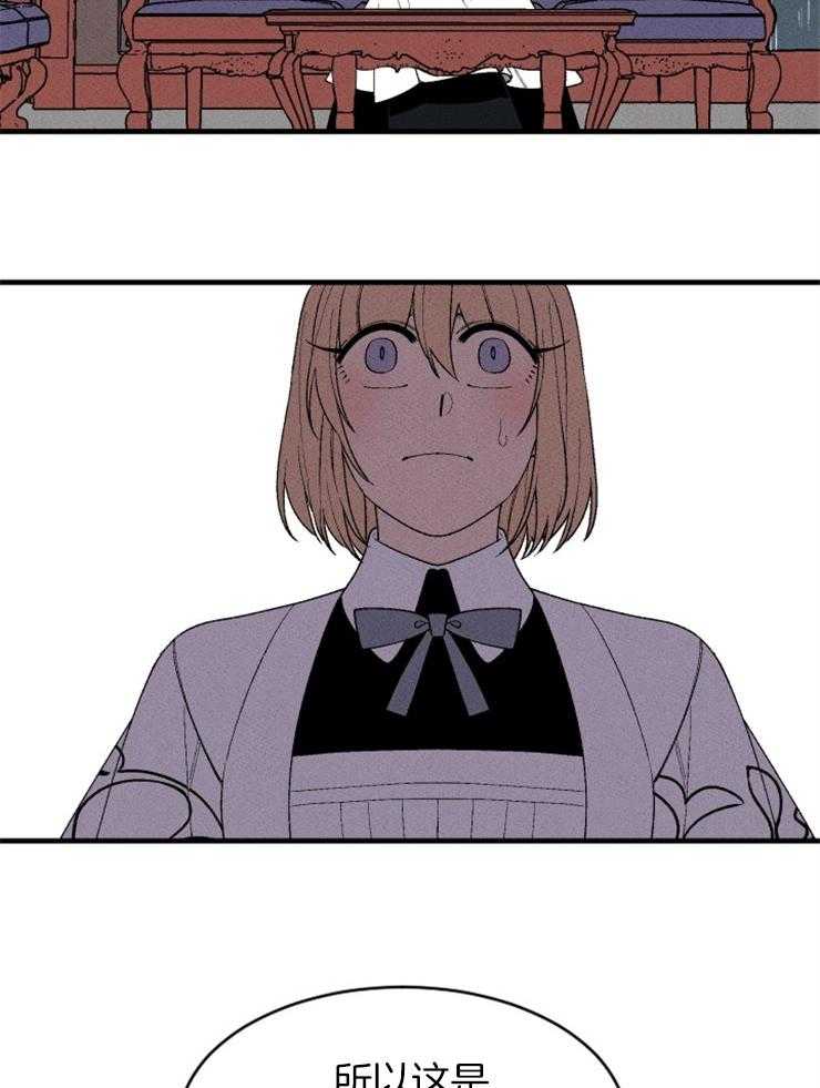 腹黑女的异想世界漫画漫画,第126话 最后的希望4图