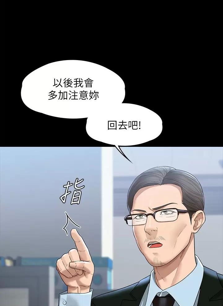 神级公务员漫画漫画,第64话5图