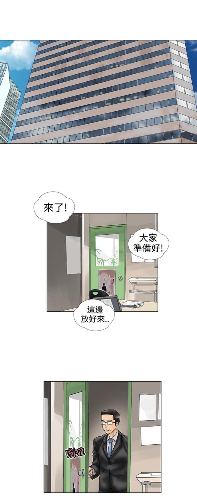 乱世邮差漫画漫画,第2章：陪酒先生8图