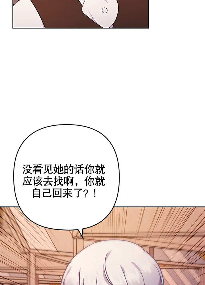 超级无良系统漫画漫画,第12章：带来意外4图