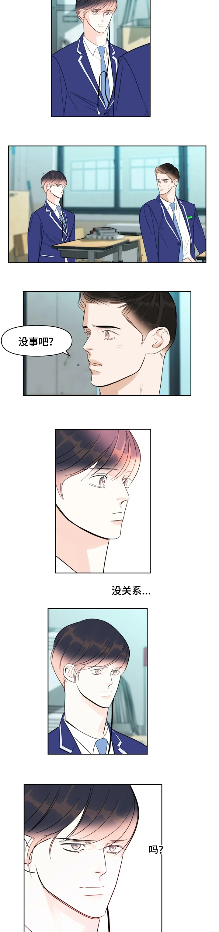 蝴蝶之梦漫画全集在线阅读漫画,第51章：越来越好奇3图