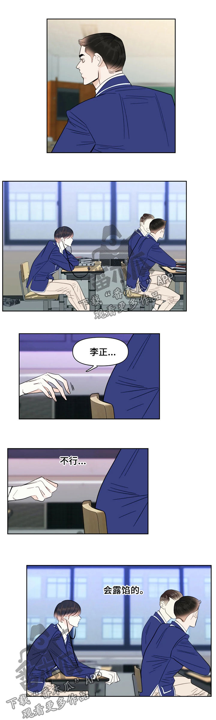 蝴蝶之梦漫画免费下拉式漫画,第39章：服务5图