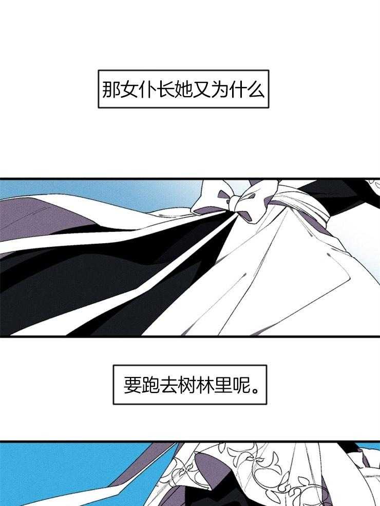 腹黑女的异想世界漫画漫画,第21话 对峙2图