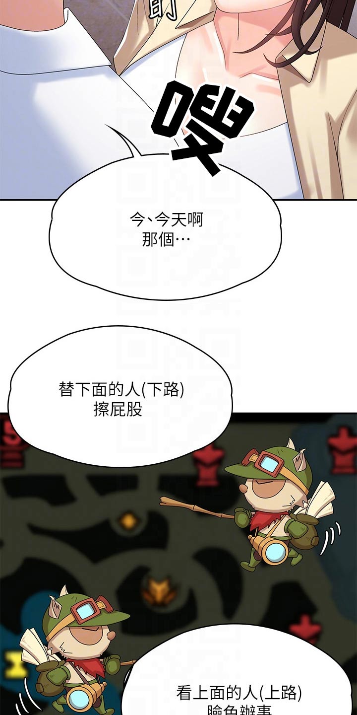 青春男女(完结)漫画漫画,第22章：结婚宴3图
