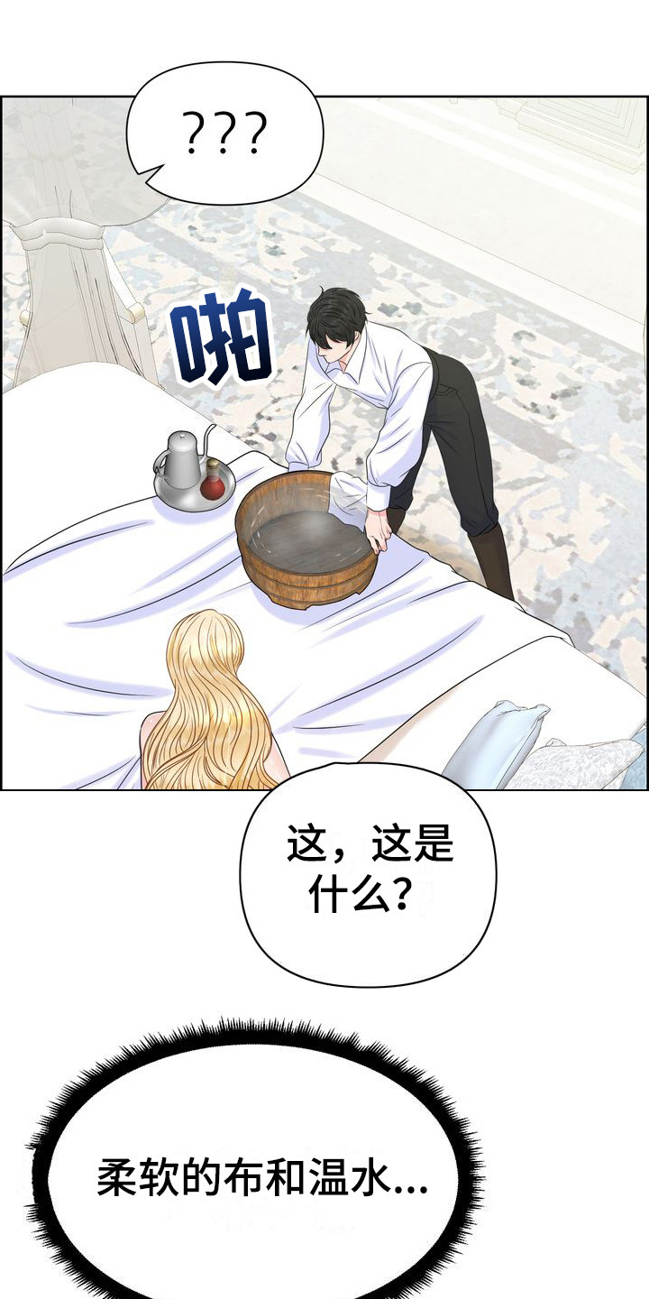 小野猫驯服手册漫画漫画,第18章：有希望5图