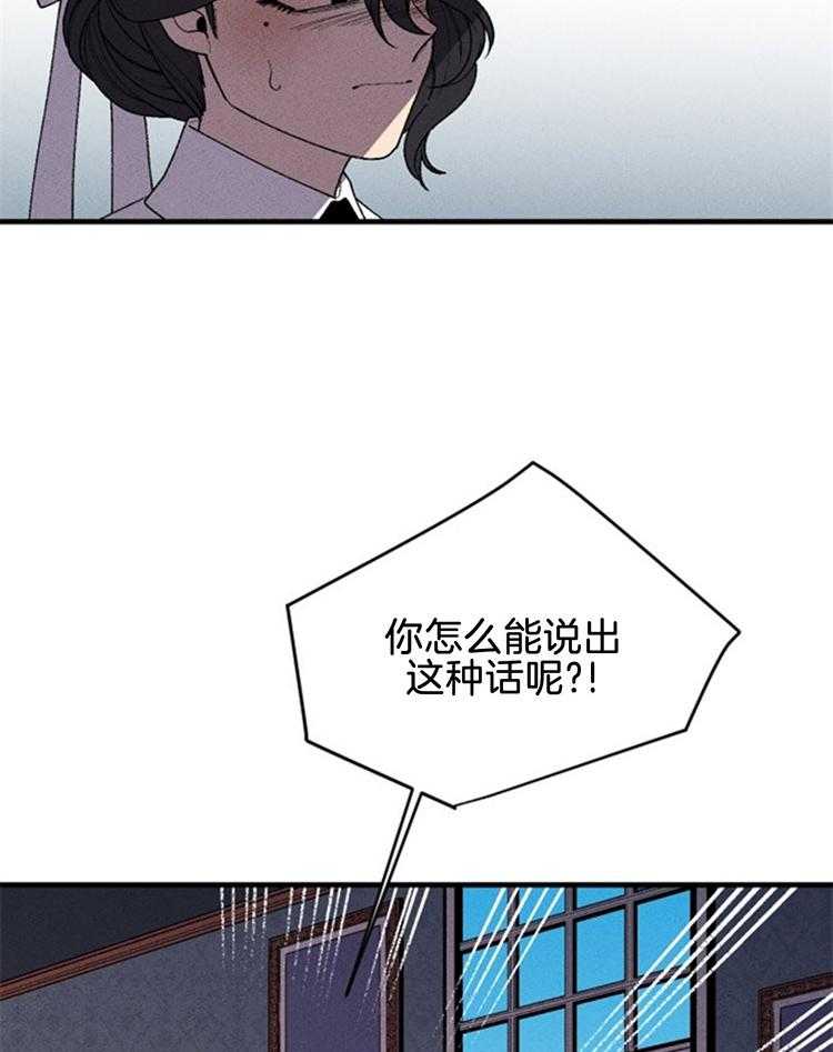 腹黑女的异想世界漫画漫画,第116话 最后一个祭品3图