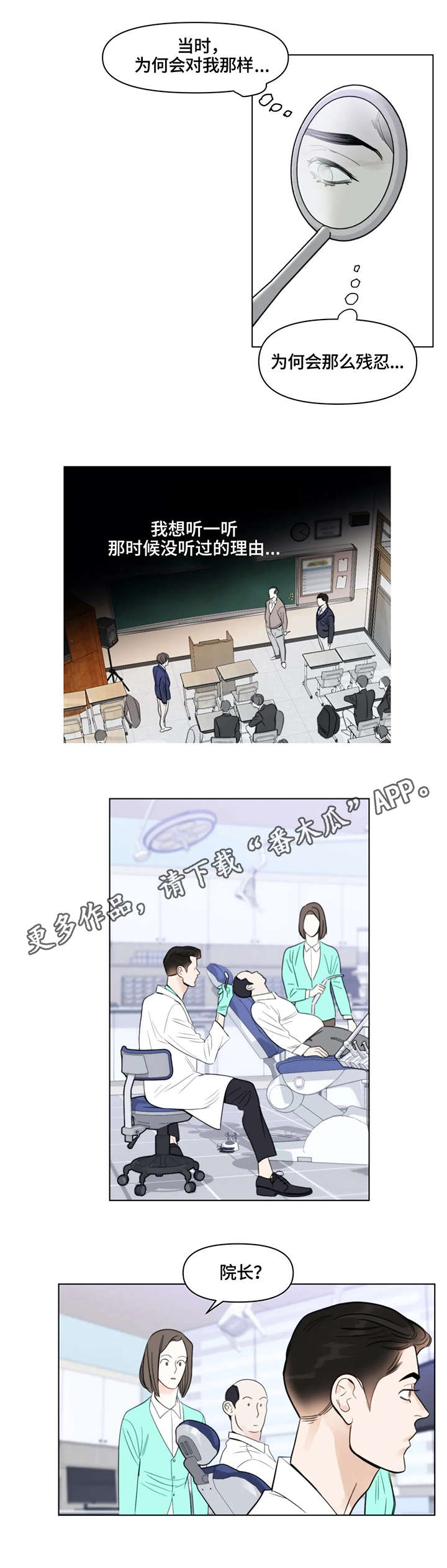蝴蝶之梦漫画全集在线阅读漫画,第13章：影片5图
