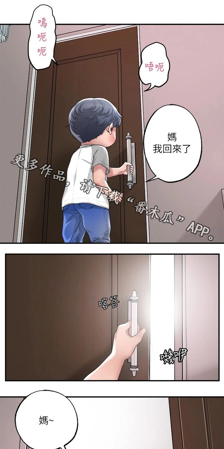 福冈的女人们漫画下拉漫画,第23章：惊险5图