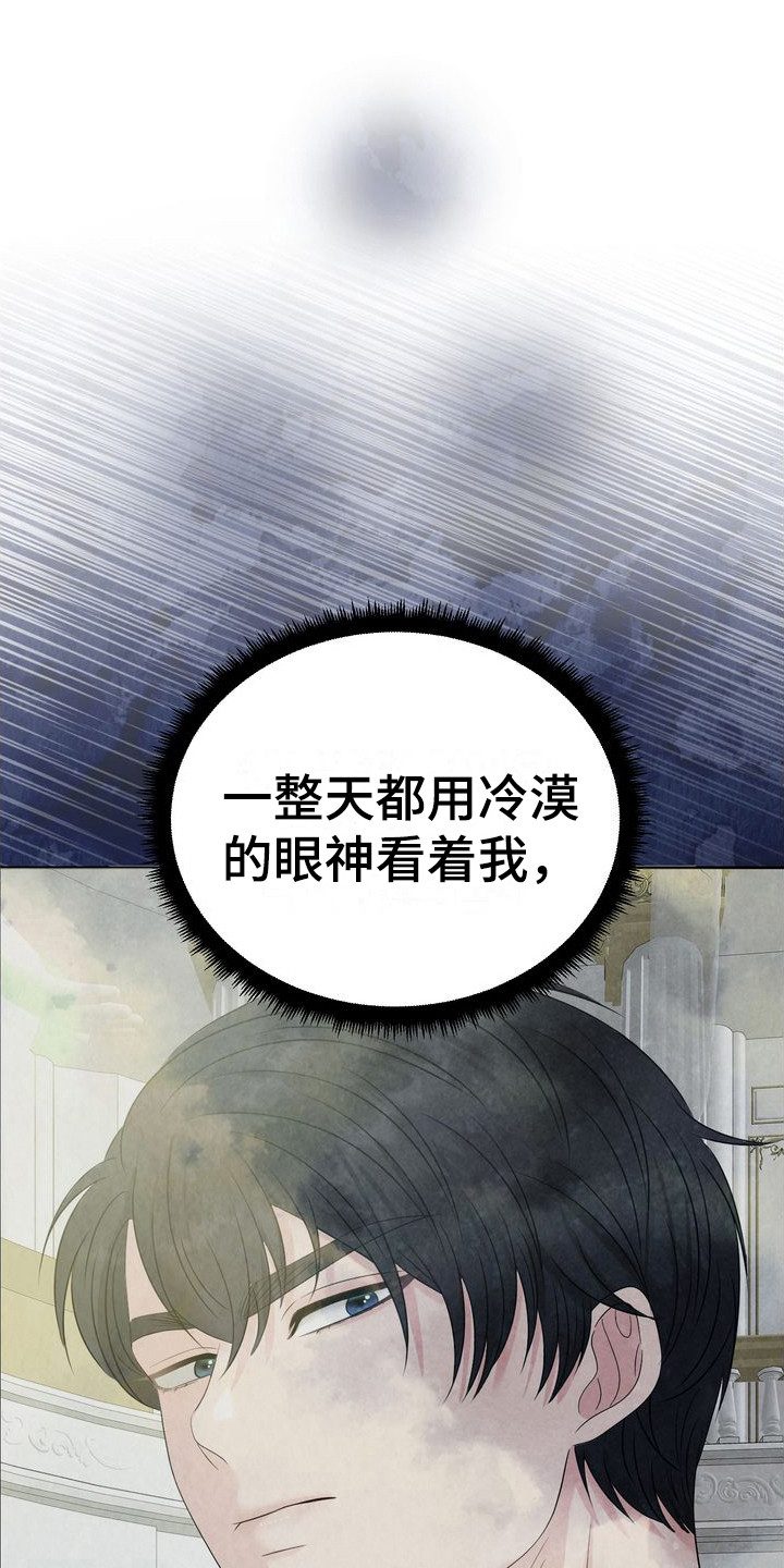 小野猫驯服手册第二十话漫画,第11章：破罐破摔 5图