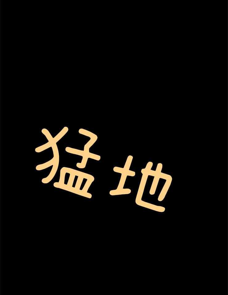 腹黑女的异想世界漫画漫画,第94话 又一次意外1图
