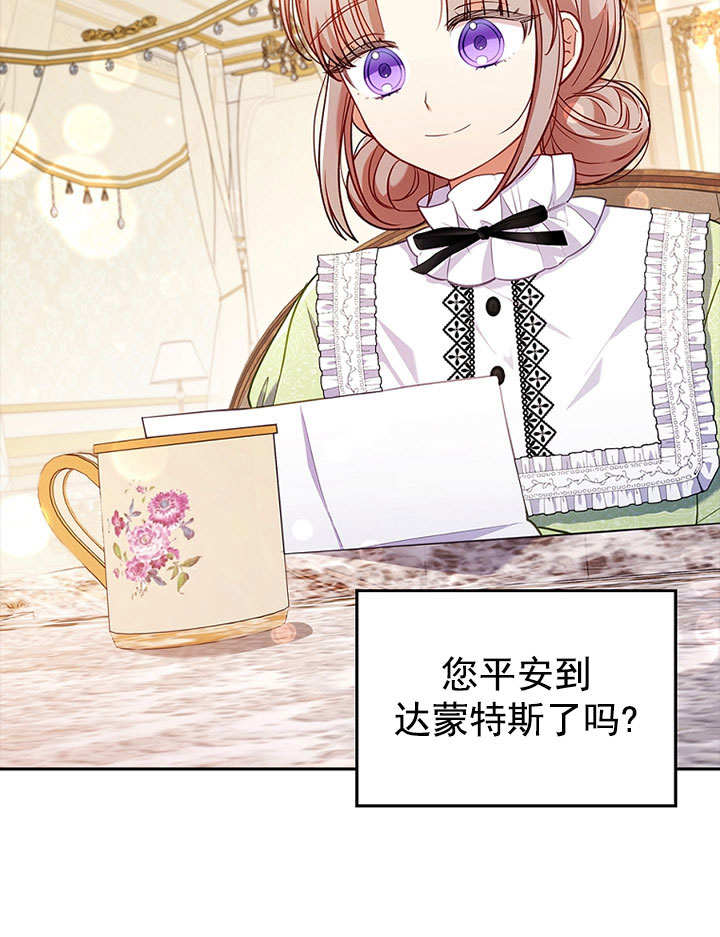 SEED The Beginning漫画漫画,第42话3图
