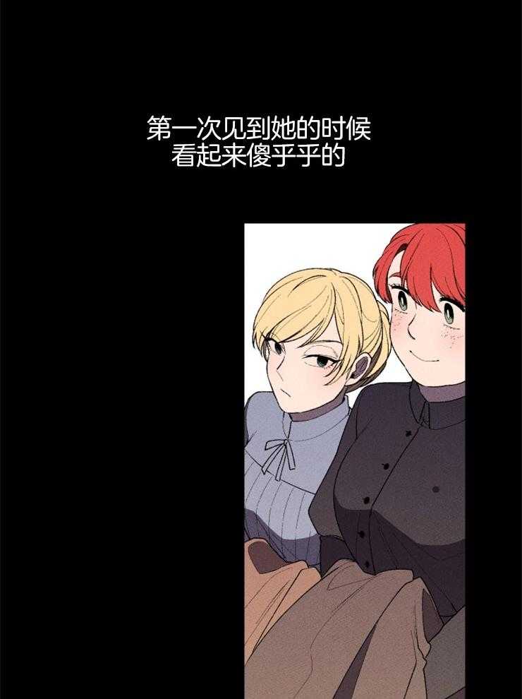 腹黑女的异想世界漫画漫画,第17话 悲伤的灵魂2图