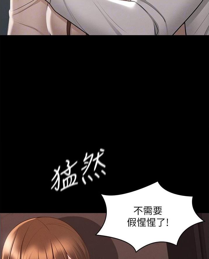 神级公务员漫画漫画,第26话5图