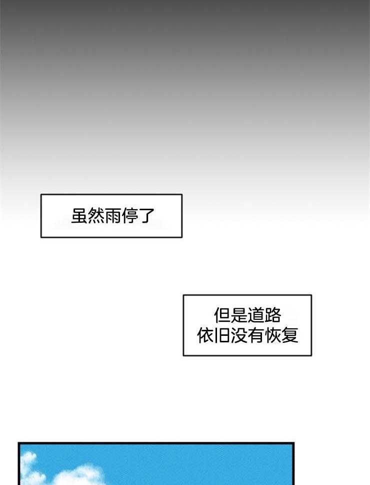 腹黑女的异想世界漫画漫画,第28话 悲剧的结局4图