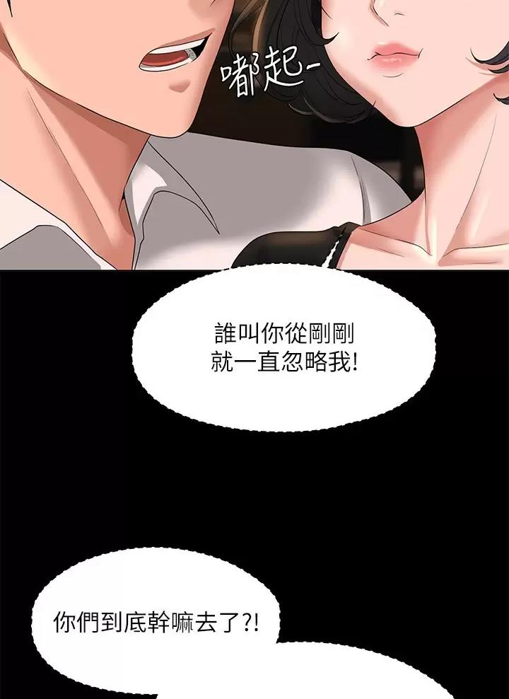 神级公务员漫画漫画,第79话4图