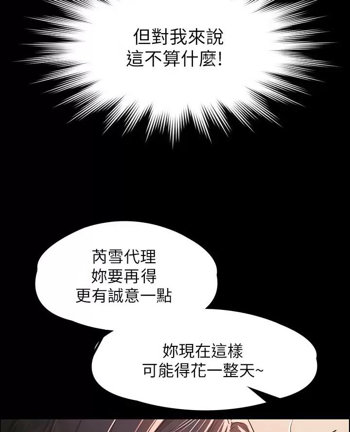 神级公务员漫画漫画,第63话4图