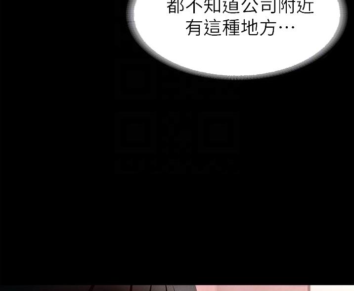 神级公务员漫画漫画,第12话4图