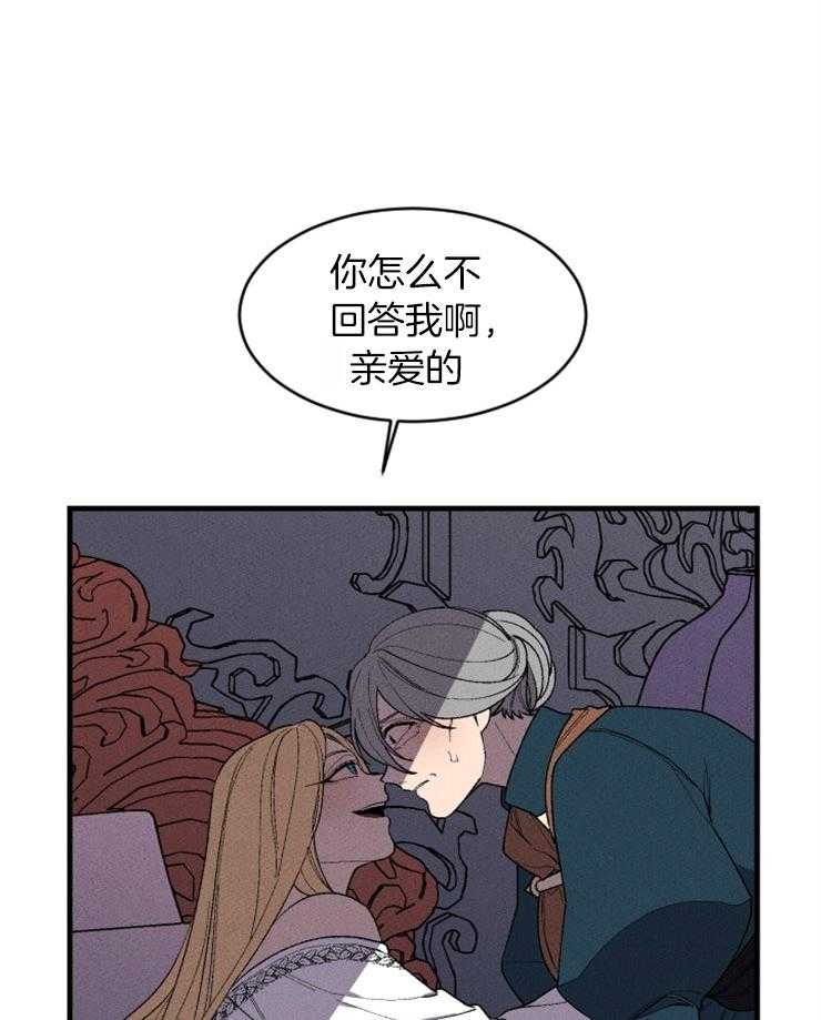 腹黑女的异想世界漫画漫画,第122话 称她为魔女1图