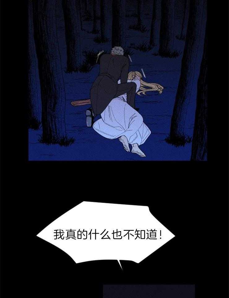 腹黑女的异想世界漫画漫画,第99话 前来帮助5图