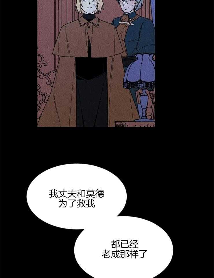 腹黑女的异想世界漫画漫画,第146话 祭品必须是我2图