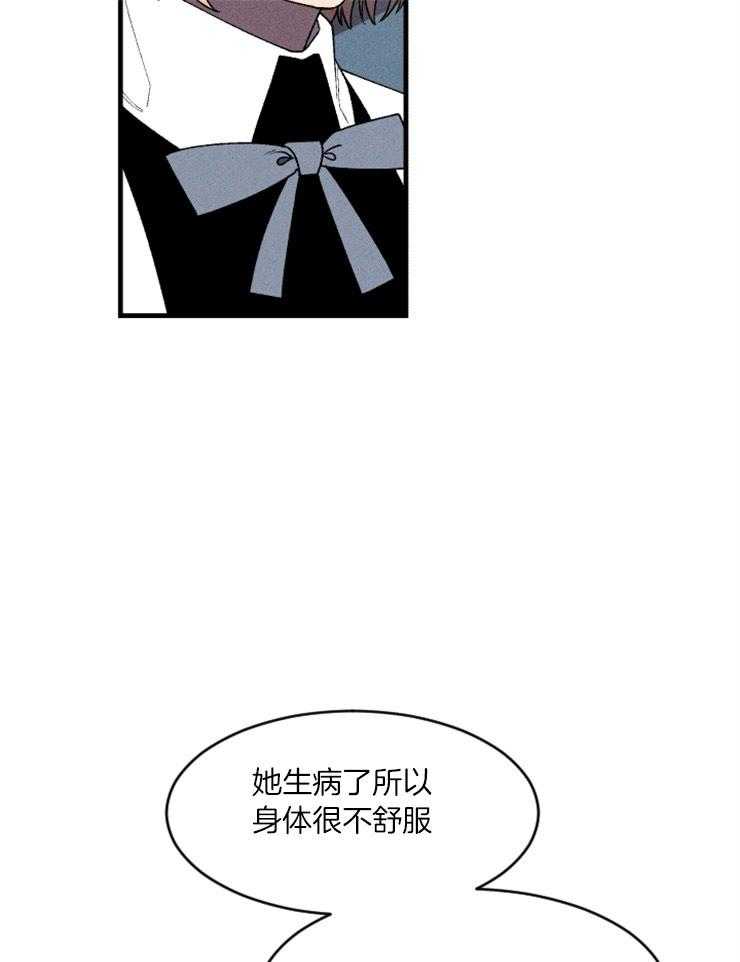 腹黑女的异想世界漫画漫画,第74话 医生的宣告1图